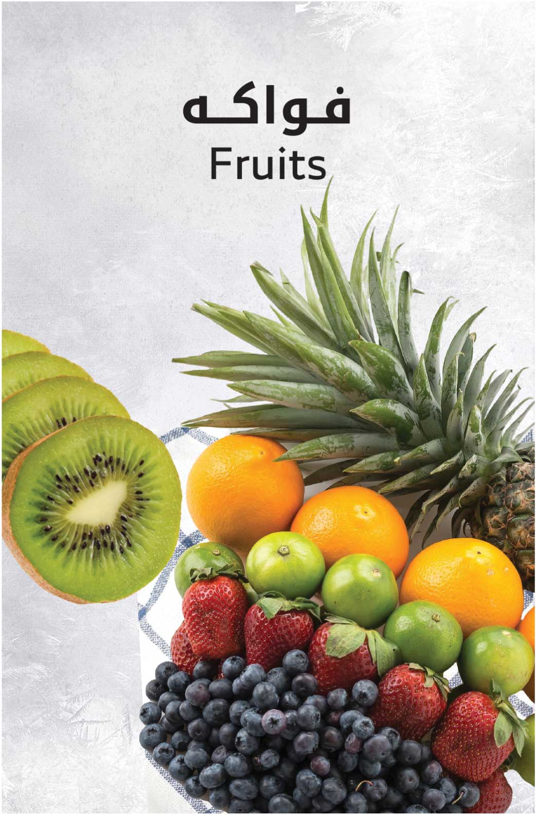 الخضروات - خضروات طازجة